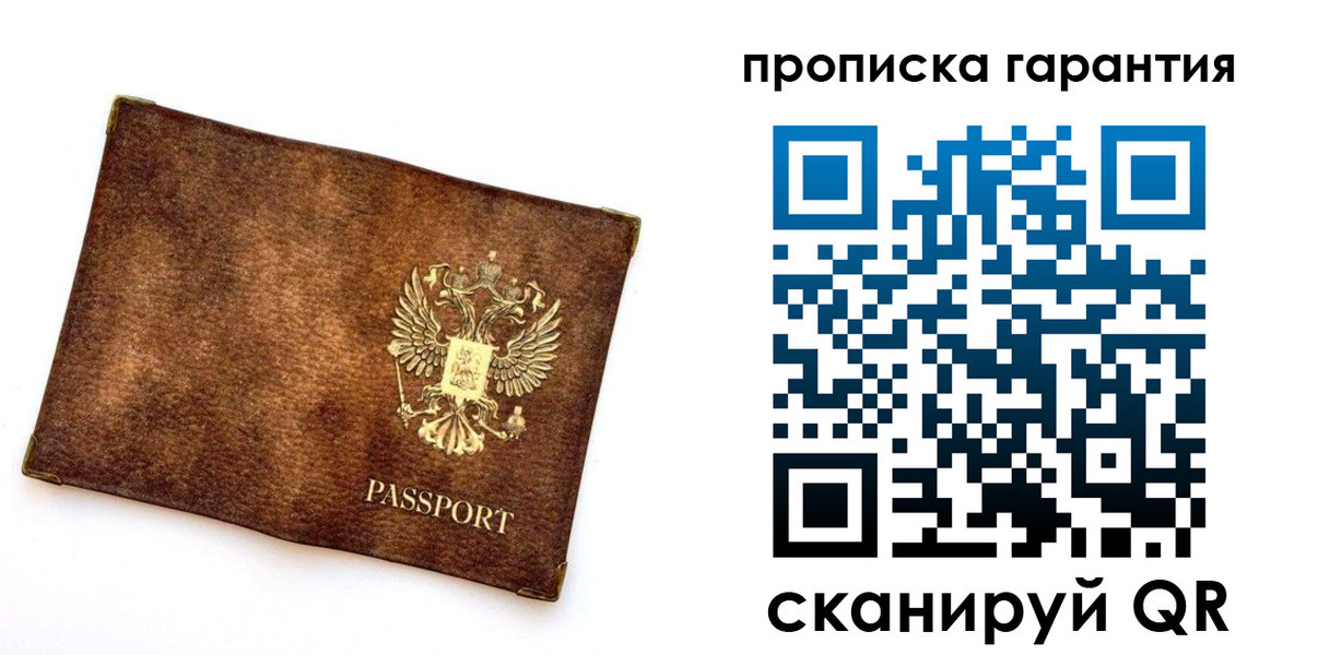 прописка иностранных граждан в Голицыно
