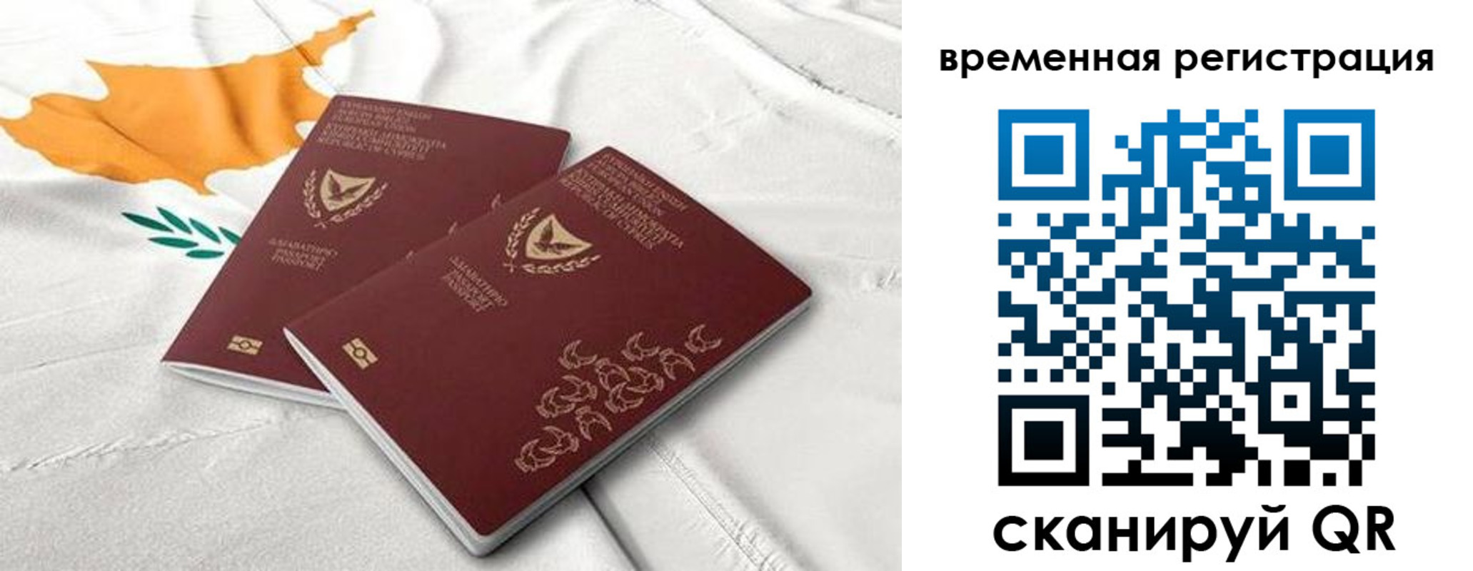 временная регистрация в Голицыно