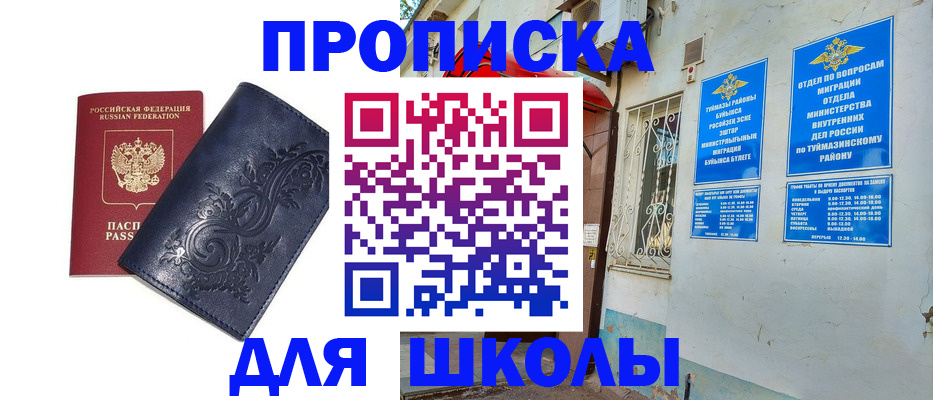 миграционный учет в Голицыно