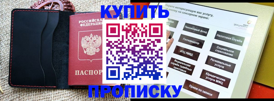 прописка иностранных граждан в Голицыно