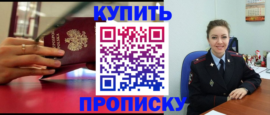 временная регистрация адрес в Голицыно