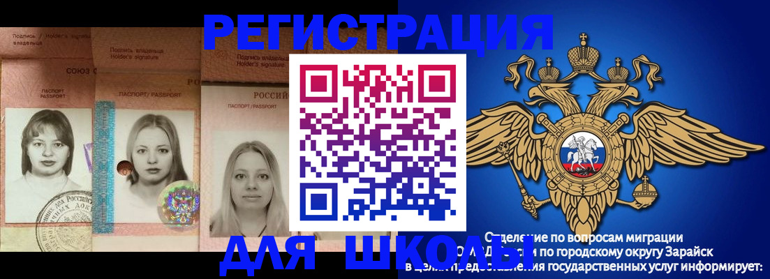 прописка законно в Голицыно